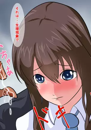 Yakusoku o ubawa rete