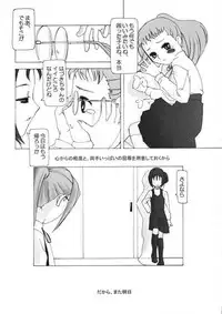 (Puniket 4) [Kaiteisinden (Kuroore, Rentaichou)] TURUTAMA 04 (Ojamajo Doremi) [Incomplete]