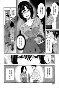 Comic Toutetsu 2015-02 Vol. 3