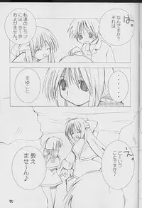 (Sayuket) [PINK no CHAO! (Shikage Nagi)] kanon tortoise (Kanon)