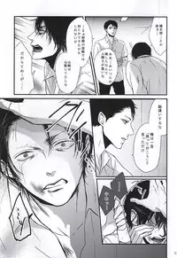 (Heel・Spiders) [Kurokami (Denjirenji)] Batsu Game (Kuroko no Basuke)