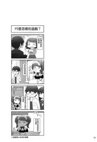 [MTSP (Jin)] Kokoro no Kaitou no Josei Jijou (Persona 5) [Chinese] [無邪気漢化組] [2017-02-18]