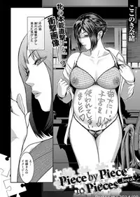 COMIC ExE 08 [Digital]