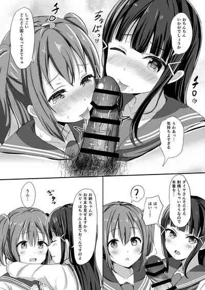 [Moreriikusu (More)] Moreriikusu Sunshine Collection 2 (Love Live! Sunshine!!) [Digital]