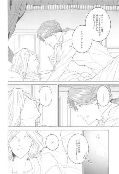 hanahirakukiminiyoriirozuku