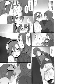 (SC2015 Autumn) [Inuzuka Clinic (Inuzuka Bouru)] Inu no Honkai, Shitsuke no Honshitsu | The Dog's Desire and the Reality of Discipline (Love Live!) [Chinese] [沒有漢化]