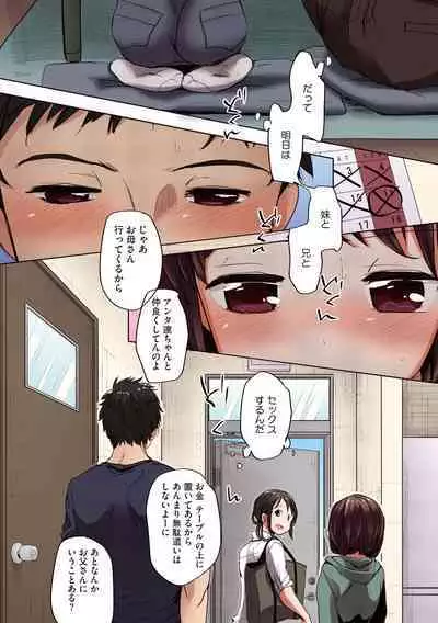 [Okada Kou] Shishunki no Kokoro [Full Color] [Digital]