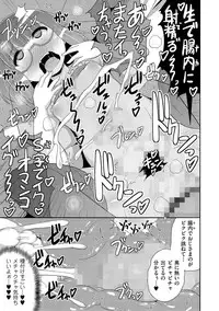 [Anthology] Tamabota [Digital]