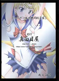 (C64) [Majimeya (isao)] Sailor Fuku to Kikan Toushika (Sailor Moon) (English) (Tigoris Translates)
