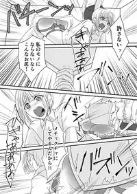 [Akarui SM (akasin)] Haruka-kun no Oshioki na Hibi 2