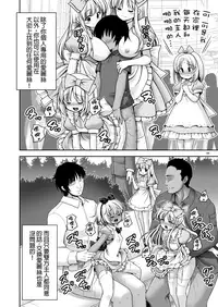 [Yosutebito na Mangakaki (Tomoki Tomonori)] Tai Chikyuujin Seiyoku Seigyo You Jinzouningen Arisu (Alice in Wonderland) [Chinese] [動漫迷因X基德漢化組] [Digital]