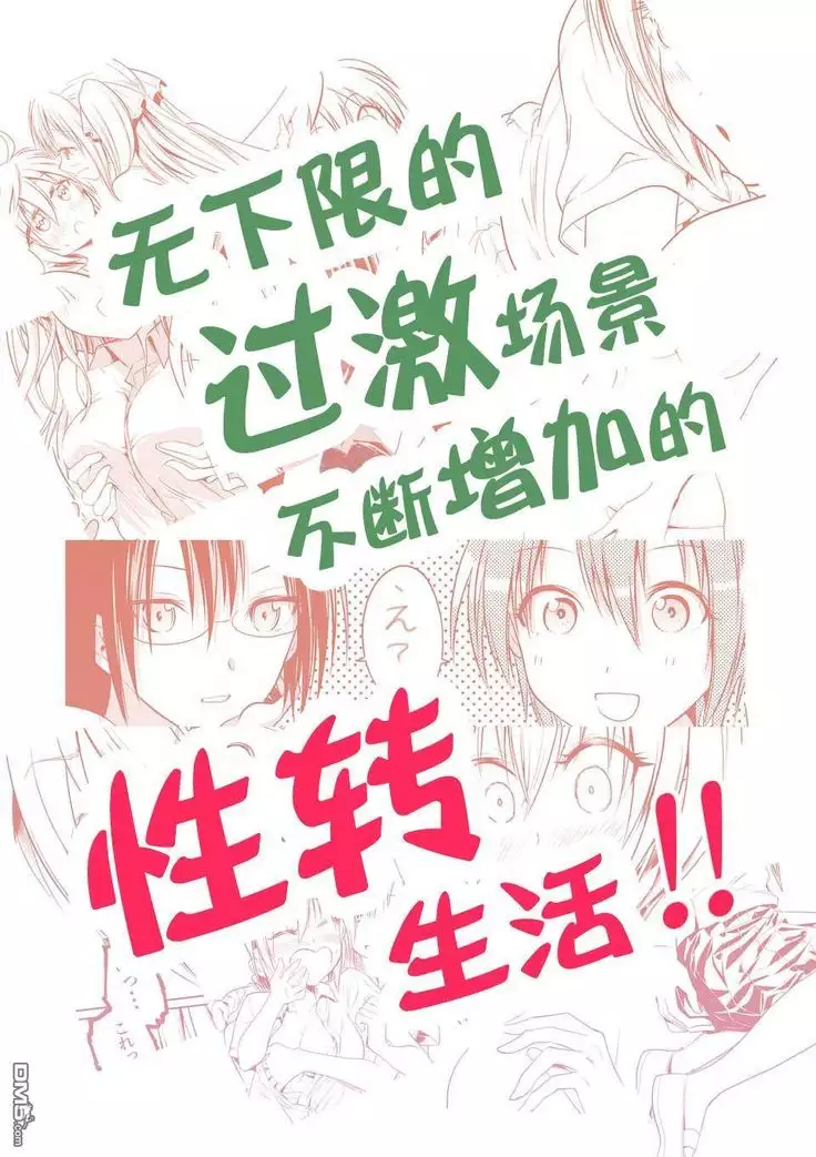 Tensei Pandemic 1-11