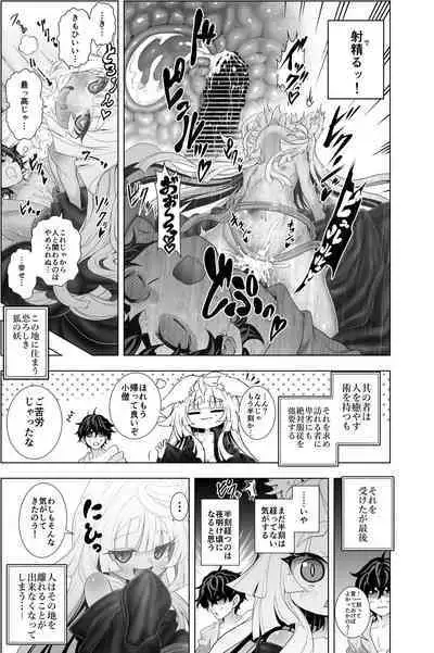 Hiretsu na Ginpatsu Kitsune Mimi no ja Hiyoko no Babaa