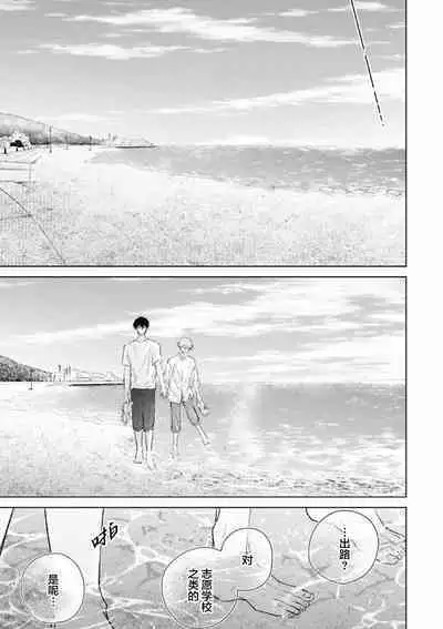 Mijuku na Cider - Immature Cider | 尚未成熟的苏打