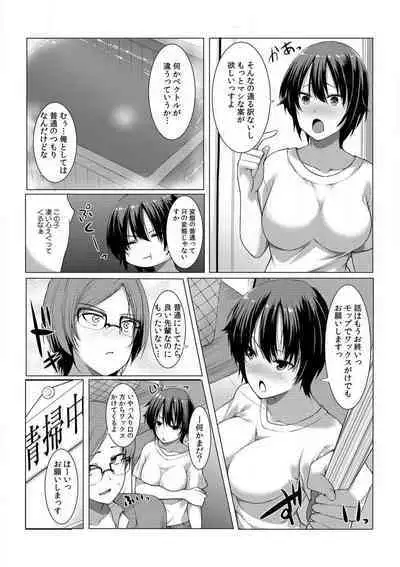 [Kiryu Masumi] Change! Nyotaika Sentou ~Ore no Omame ga Kando Yosugite Komaru~ 1-4