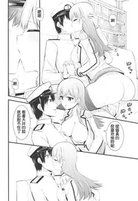 (C92) [Rayzhai (Rayze)] Renshuukan Ooi no Ishou Shoubu (Kantai Collection -KanColle-) [Chinese] [靴下汉化组]