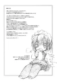 (C69) [Hina Purin (Ikuta Takanon)] Goshujin-sama wa Kiokusoushitsu!? (He Is My Master)