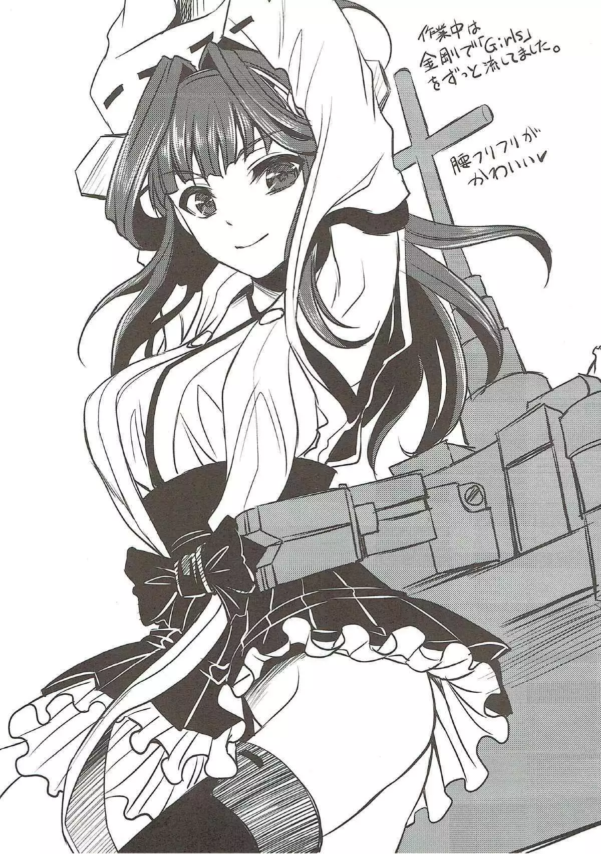 Kongou-chan to Ofuro de Ichaicha