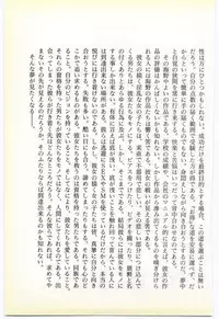 [Umino Yayoi] Inrei ~Choukyou Shigan~