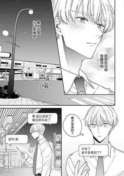 Osananajimi Honey Limited