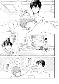 (C86) [Chin-Anago (Yun)] Tameshite miru? (Free!)