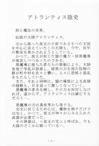 (C57) [WHITE ELEPHANT (various)] Atlantis Kageshi Madou Tairiku Midajoku Gashuu