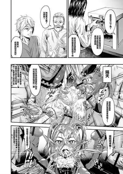 [Tamatamanin] Millennium Livestock 3 ~ No cock can win (Chinese)