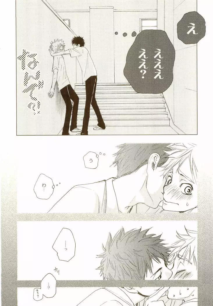 Akanesasuhibi