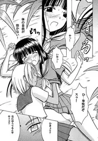 [Crimson (Carmine)] Kasshoku Soushuuhen (Love Hina)