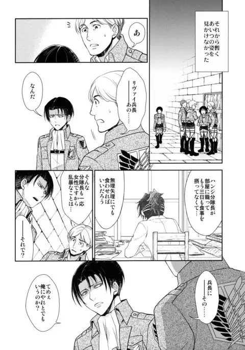 Ten ni Habataku Sono Hi Made