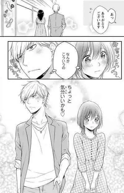 Doutei Danshi "Nyotaika" Kaihatsu Seikatsu 1-7