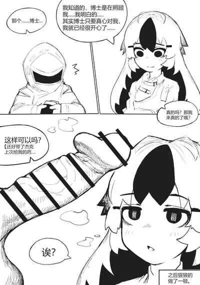 澄澈之冰 明日方舟漫画 雪