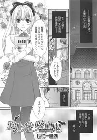 [Anthology] Otokonoko Uke Vol.2