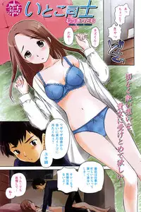 COMIC Men's Young Special IKAZUCHI Vol. 06 [2008-06]