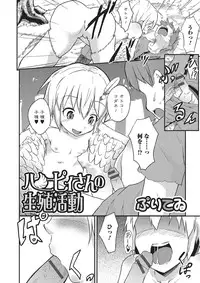 [Anthology] Monster Shoujo e no Yokujou [Digital]