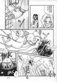 (SC9) [URA. (various)] Kurumi Ruku (Steel Angel Kurumi)