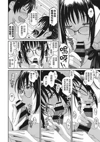 [Ryoh-zoh] Rarefure Ch. 1-14 [Chinese] [粵語]