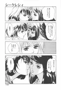 [Hazuki Kaoru] Houkago Angel