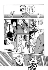 [Hayakawa Mamoru] Retsujyou Zukan