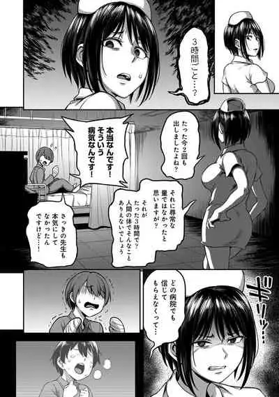[Sakusei Kenkyuujo/Kameyama Shiruko] Sakusei Byoutou ~Seikaku Saiaku no Nurse shika Inai Byouin de Shasei Kanri Seikatsu~ (COMIC Ananga Ranga)