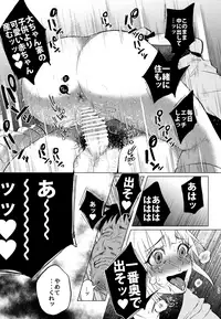 (C91) [Chemical Janky (Shiruka Bakaudon)] Yumekawa Yume-chan