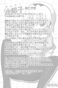 (C77) [Kaleido Sky (Yukimaru☆Suzu)] Ore no Satoko (Higurashi no Naku Koro ni)