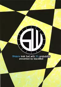 (C94) [blackWell (Musou)] 5% no Kakuritsu de Nenryou More o Okosu Shigure - Shigure leak fuel with 5% probability (Kantai Collection -KanColle-)