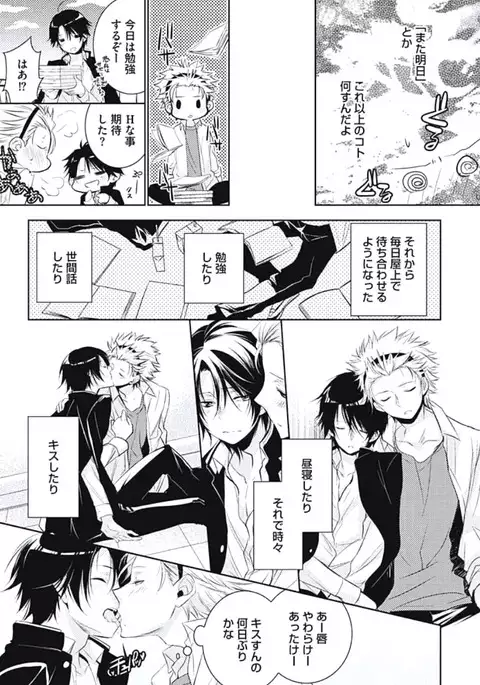 Renai Rettousei no Ecchi Keikaku