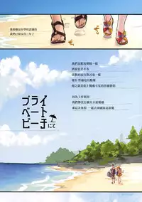 (COMITIA124) [ZOAL (LEN[A-7])] Private beach nite [Chinese] [无毒汉化组]