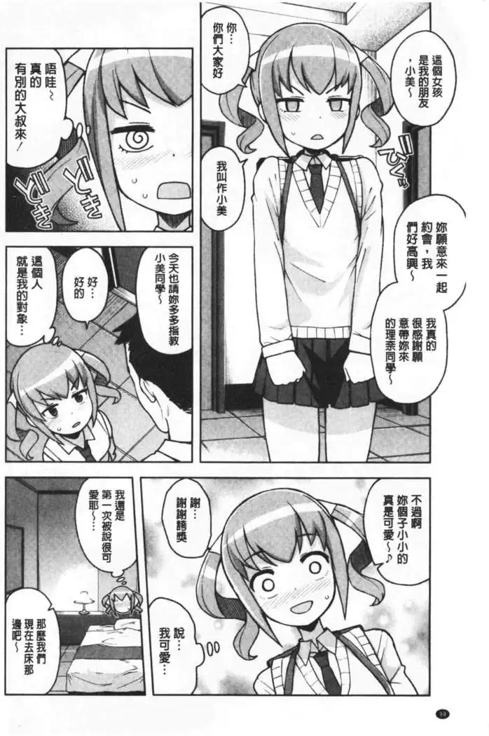 Caramel Hame-Art | 焦糖般的香甜性愛