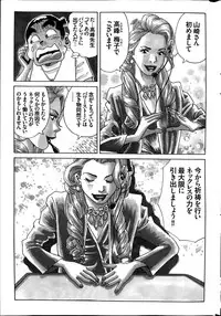 COMIC Purumelo 2014-08