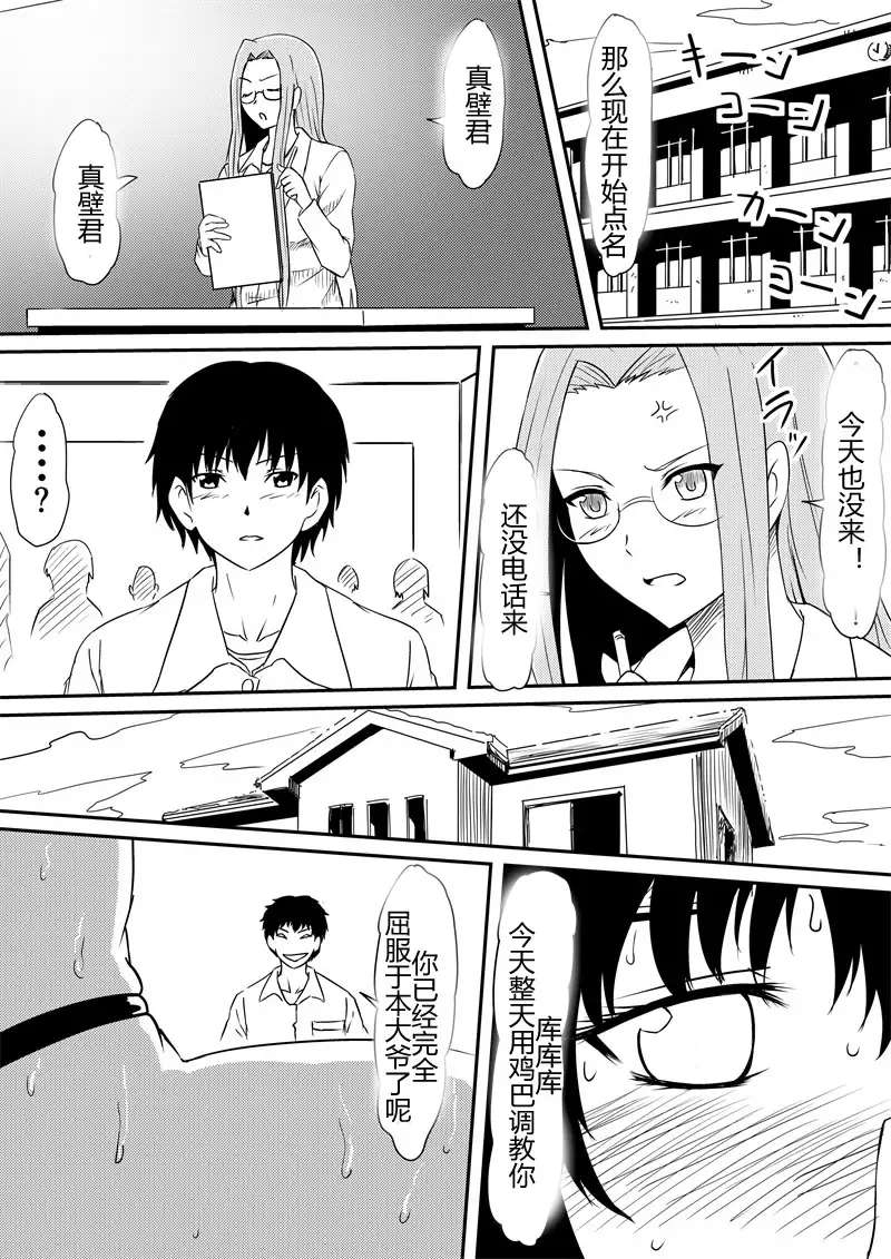 Kami no Chinko o Motsu Shounen ~Chinko ni Yuki Kuruu Haha to Shimai~