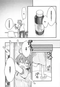 (CCTokyo140) [Un-moto Shoko (Un-moto)] Kateikyoushi no Onii-san ga Oshiego ni Te o Dasu Hazu ga nai!! (Fate/Grand Order) [Chinese] [橘猫汉化组]