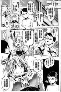 [Musenmai] Kuchu Kuchu | 咕啾嚕♡咕啾嚕♡ [Chinese]